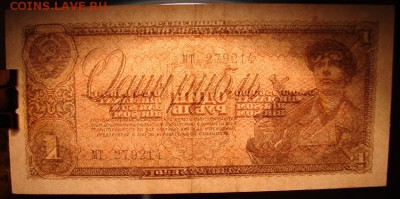 1 рубль 1938 г. До 11.06. в 22.00 МСК - DSC07838.JPG
