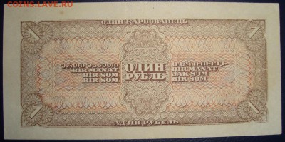 1 рубль 1938 г. До 11.06. в 22.00 МСК - DSC07832.JPG