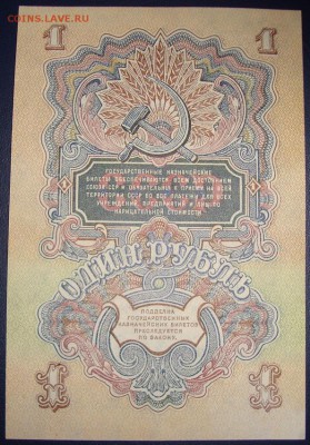 1 рубль 1947 г. До 11.06. в 22.00 МСК - DSC07870.JPG