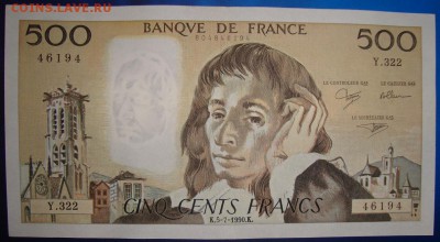 Фра́нция.  500 франков 1990 г. До 11.06. в 22.00 МСК - DSC03454_1.JPG