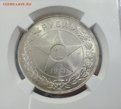 1 рубль 1921 - UNC - IMG_20180606_052737