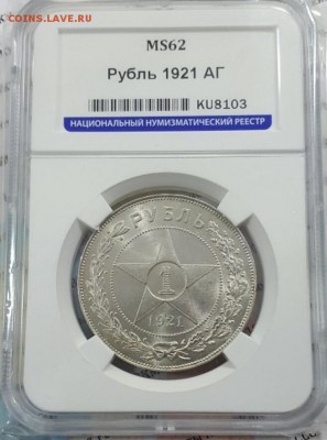 1 рубль 1921 - UNC - IMG_20180606_052645