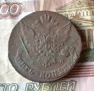 5 копеек 1765 ем - DSC_2262