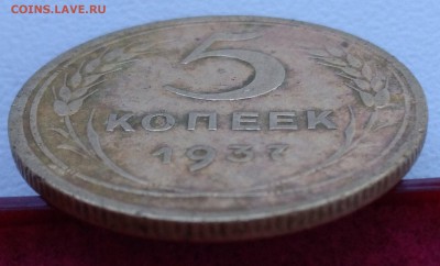 5 копеек 1937 - IMG_20180529_191859