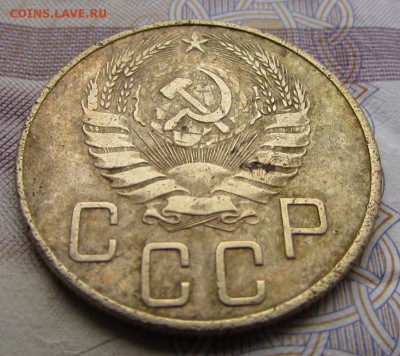 5 копеек 1937 - IMG_5514.JPG