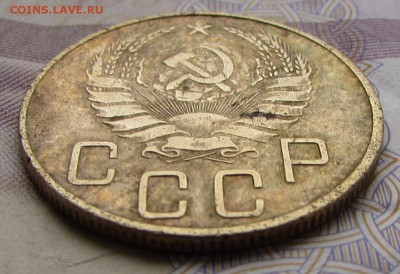 5 копеек 1937 - IMG_5515.JPG