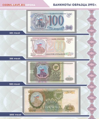 Альбом для банкнот Российской Федерации серии «КоллекционерЪ - 83-jpg