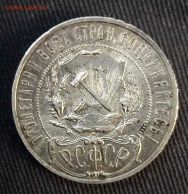 1 РУБЛЬ 1922 на оценку - 20180605_221531