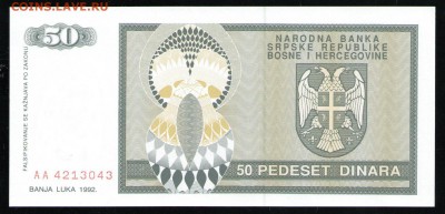 СЕРБСКАЯ БОСНИЯ 50 ДИНАР 1992 UNC - 2 001