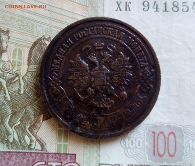 5 копеек 1911 г. до 10.06.18 - 511б