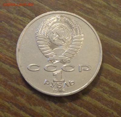 Год Мира ШАЛАШ - до 12.06, 22.00 - 1 рубль 1986 Международный год мира (шалаш)_2