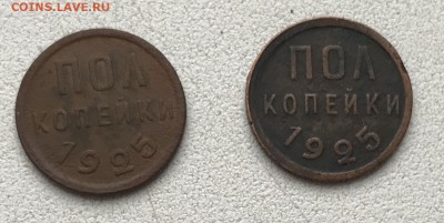 Меняю полкопейки 1925 года на 1928 года - A27807FF-4FD8-4BDE-8AAC-0174B34EAC56