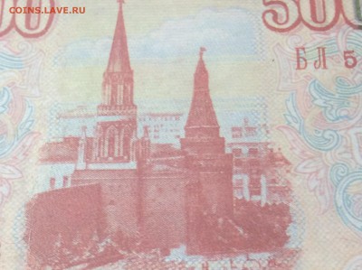 50 000₽ 1993  На опознание фальшивая или норм ? - ED9C6432-B73A-4B92-A00B-C79B1C834443