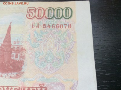 50 000₽ 1993  На опознание фальшивая или норм ? - 4784CE94-0FC1-4EE6-8841-49FCE8B140F1