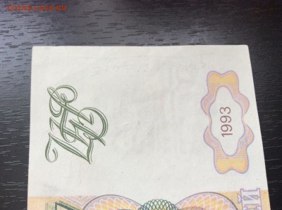 50 000₽ 1993  На опознание фальшивая или норм ? - 5D27CEC5-5646-485A-8A06-B87259F92921
