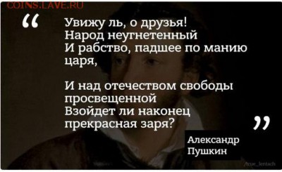 Пушкинский день в России! - Пушкин