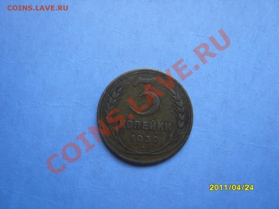3-х копеечные монеты. - SS102415.JPG
