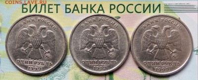 1р.1999г. ММД.(3шт.) до 09-06-2018г. - 20180501_145501-1