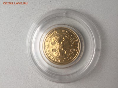 50 рублей Георгий Победоносец 2008г. - 1 гг.JPG