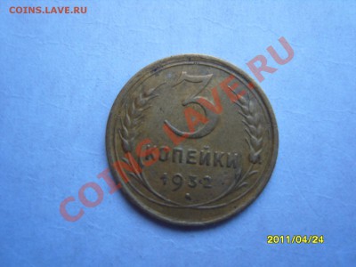 3-х копеечные монеты. - SS102419.JPG