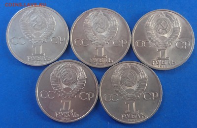 1 РУБЛЬ 1985  40 ЛЕТ ПОБЕДЫ 5 ШТ до 12.06.18 22:10 МСК - DSC_5400.JPG