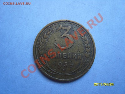 3-х копеечные монеты. - SS102421.JPG