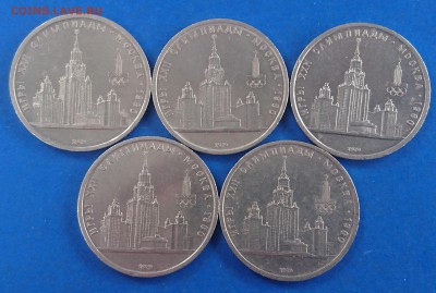 1 РУБЛЬ 1979 МГУ 5 ШТ до 12.06.18 22:10 МСК - DSC_5403.JPG