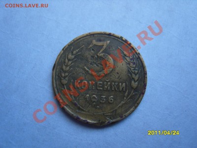 3-х копеечные монеты. - SS102423.JPG