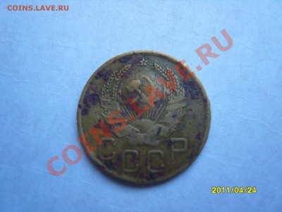 3-х копеечные монеты. - SS102424.JPG
