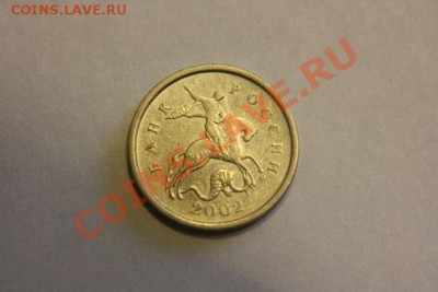 1 копейка 2002 г. шт.Б? - 1 копейка 2002