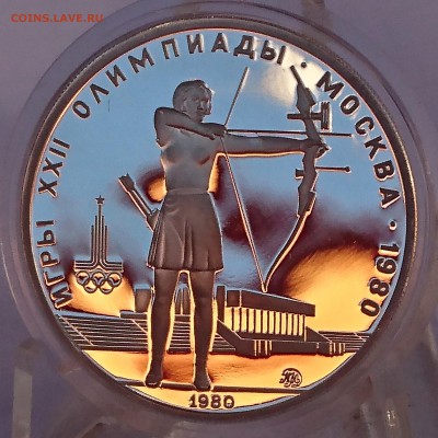 5 РУБЛЕЙ 1980 СТРЕЛЬБА ИЗ ЛУКА (ПРООФ) до 11.06.18 22:10 МСК - DSC_5543.JPG