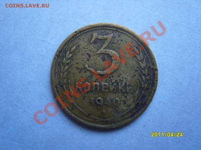 3-х копеечные монеты. - SS102427.JPG