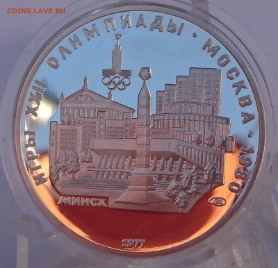 5 РУБЛЕЙ 1977 МИ5СК (ПРООФ) до 11.06.18 22:10 МСК - DSC_5547.JPG