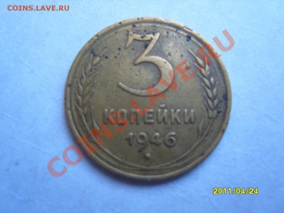 3-х копеечные монеты. - SS102429.JPG