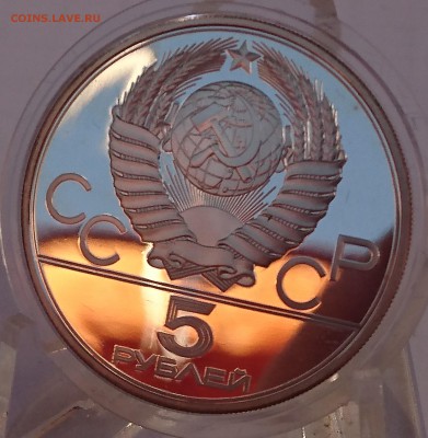 5 РУБЛЕЙ 1979 МОЛОТ (ПРООФ) до 11.06.18 22:10 МСК - DSC_5575.JPG