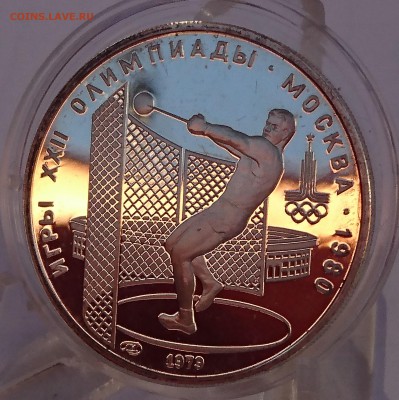 5 РУБЛЕЙ 1979 МОЛОТ (ПРООФ) до 11.06.18 22:10 МСК - DSC_5573.JPG