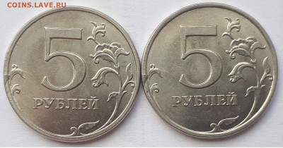 5 рублей 2014г. скол штемпеля с началом раскола 13шт. - Скол 1