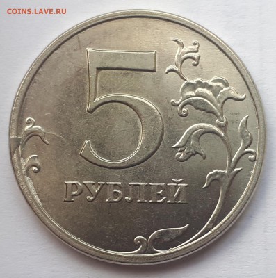 5 рублей 2014г. скол штемпеля с началом раскола 13шт. - Скол