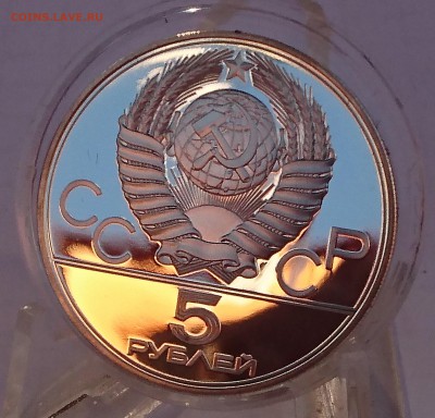 5 РУБЛЕЙ 1978 ПЛАВАНЬЕ (ПРООФ) до 11.06.18 22:10 МСК - DSC_5585.JPG