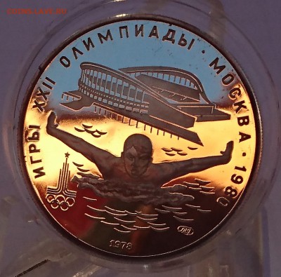 5 РУБЛЕЙ 1978 ПЛАВАНЬЕ (ПРООФ) до 11.06.18 22:10 МСК - DSC_5583.JPG
