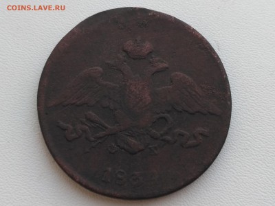 РОССИЯ,5 копеек 1834г(ЕМ ФХ)!до 8.06.2018 - IMG_20180604_192258