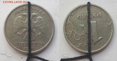 1 рубль 1997г спмд поворот почти 180гр. - 1 рубль 1997г поворот