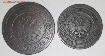 2 и 3 копейки 1903г. оценка. - 2 + 3 копейки 1903г аверсы 2