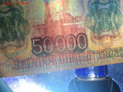 50 000₽ 1993  На опознание фальшивая или норм ? - DF7264CF-60F6-4D4E-A75C-28BFF33DD5E8