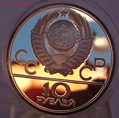 10 РУБЛЕЙ 1978 ГИРЯ (ПРООФ) до 11.06.18 22:10 МСК - DSC_5608.JPG