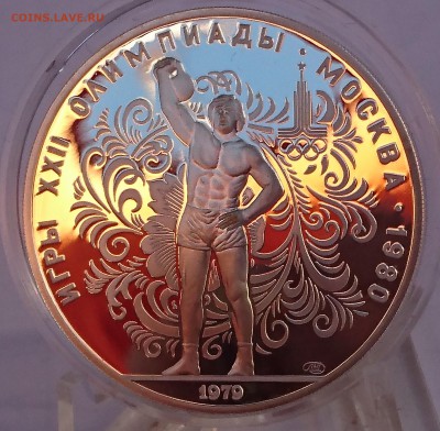10 РУБЛЕЙ 1978 ГИРЯ (ПРООФ) до 11.06.18 22:10 МСК - DSC_5606.JPG