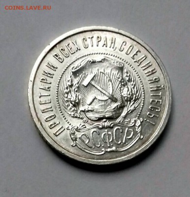 50 коп 1921 год.Оценка. - IMG-3fb7990b88f94cb97da720e227b6c5af-V