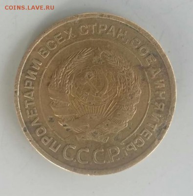 5 коп 1935 год.Оценка. - IMG_20180531_134751.JPG