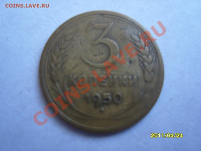 3-х копеечные монеты. - SS102433.JPG