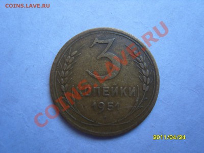 3-х копеечные монеты. - SS102435.JPG